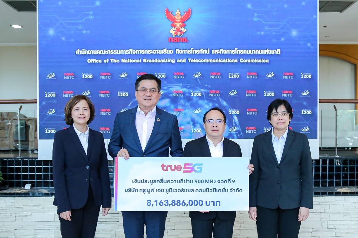ทรู มูฟ เอช จ่ายค่าคลื่นความถี่ 900 MHz งวดที่ 9 ลุยดันสู่ระดับเวิลด์คลาส 5G 