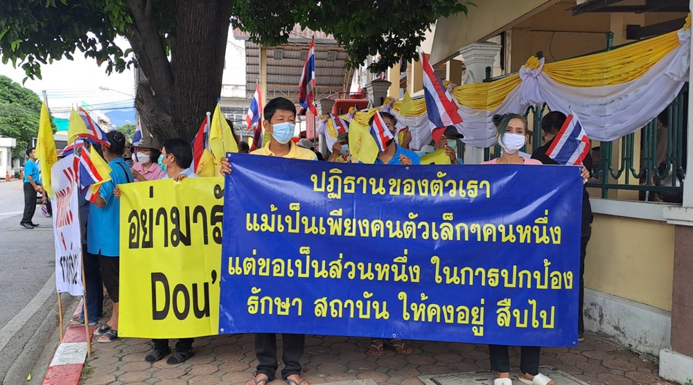 กลุ่มรักชาติ-ศาสน์-กษัตริย์ เชียงใหม่ ชุมนุมหน้ากงสุลสหรัฐฯ ประกาศปกป้องสถาบัน วอนหยุดก้าวก่ายกิจการภายในประเทศไทย