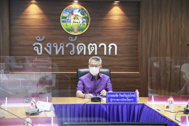 ผู้ว่าฯตากประชุมหารือร่วมกับ UNHCR  ประเทศไทย แก้ไขปัญหาผู้หนีภัยการสู้รบชาวเมียนมา