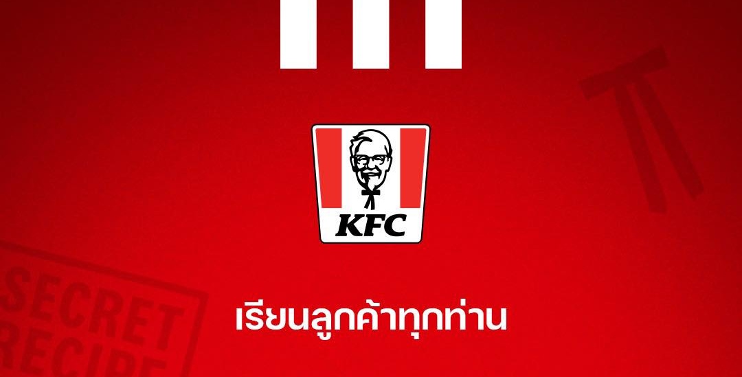"KFC" โพสต์เตือนลูกค้า! อย่าหลงเชื่อเพจมิจฉาชีพหลอกชวนร่วมกิจกรรม