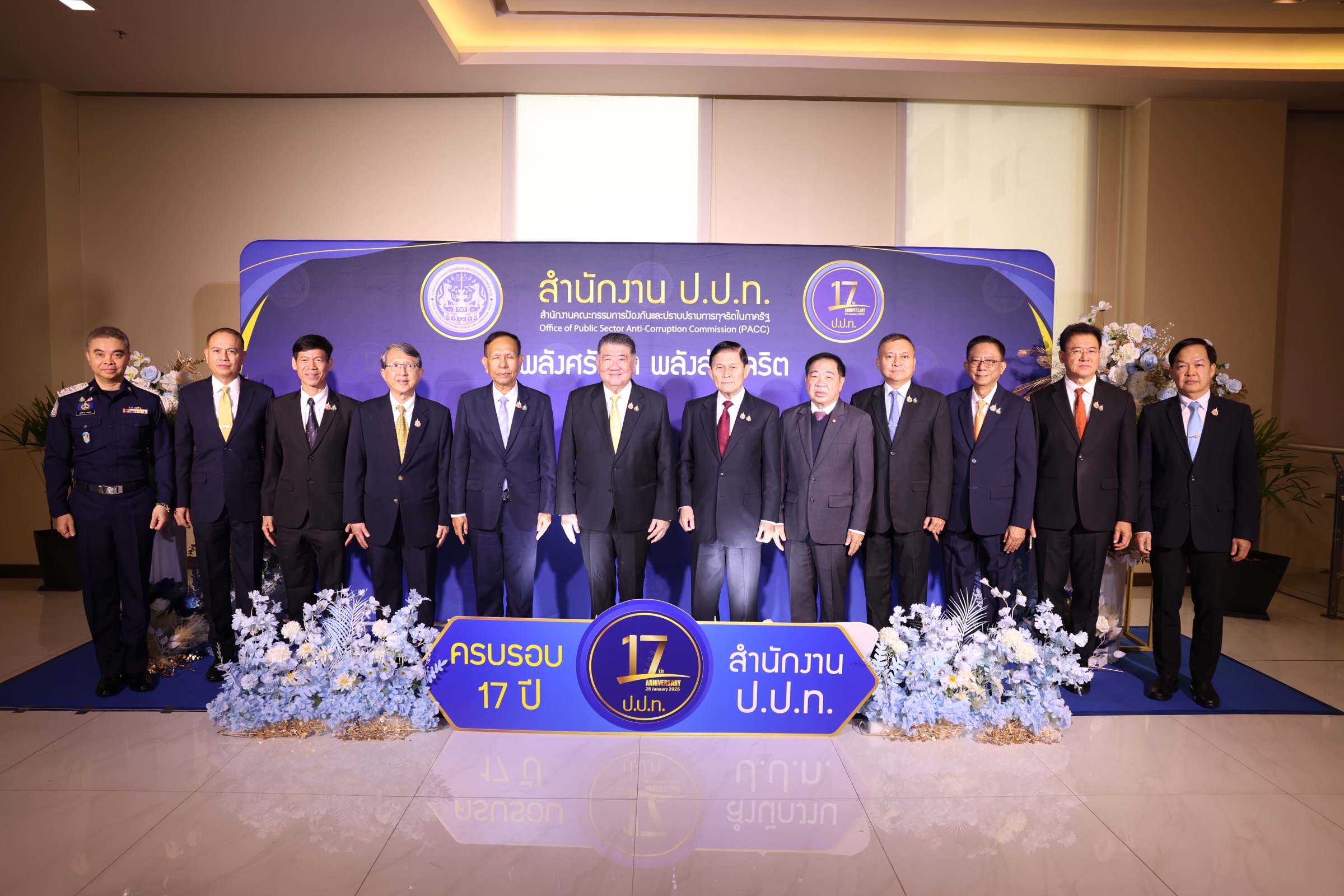 ภูมิธรรม"มอบนโยบายป.ป.ท.ครบ 17 ปี  ใต้แนวคิด “พลังศรัทธา พลังล่าทุจริต”