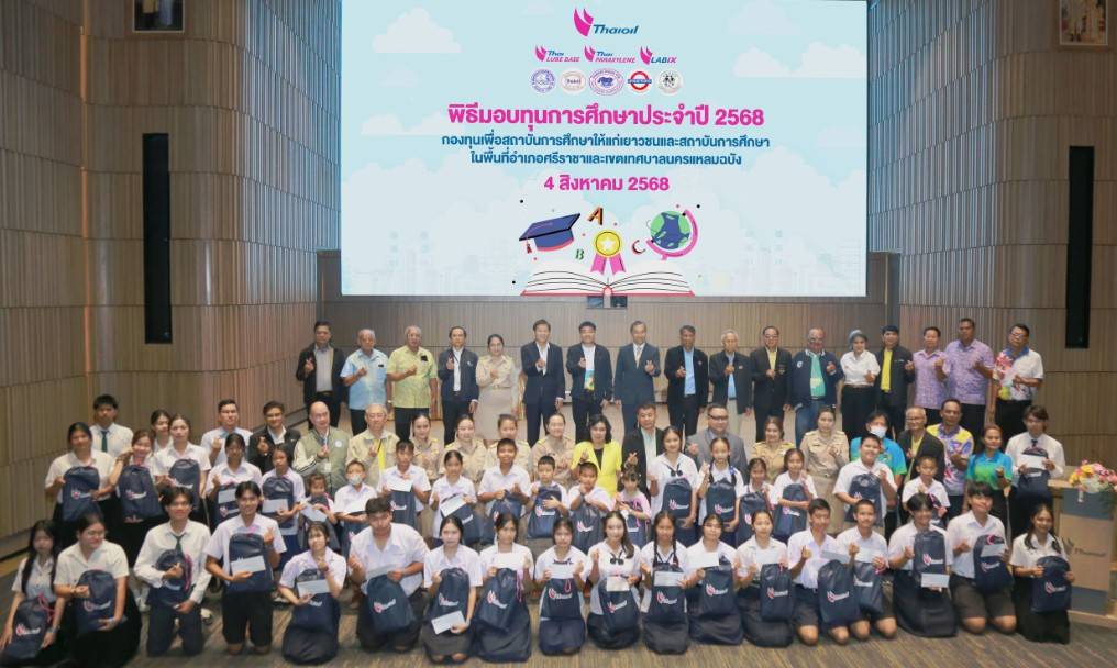 ครบรอบ 64 ปี ไทยออยล์  มอบทุนใแก่เยาวชนรอบโรงกลั่น กว่า 1.9 ล้านบาท