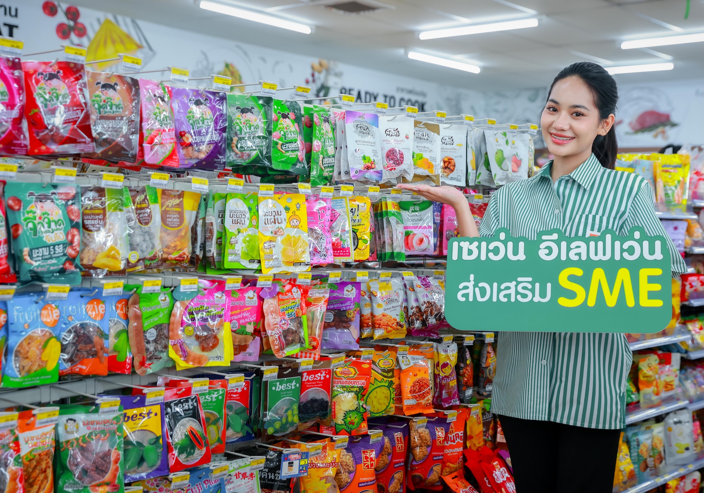 “รู้ตลาด – รู้ตัวเอง – หาจุดต่าง” สูตรสำเร็จ SME ไทย ปั้นสินค้าให้ปัง! ปักหมุดบนเซลฟ์เซเว่นฯ สู่เส้นทางการเติบโตที่ยั่งยืน