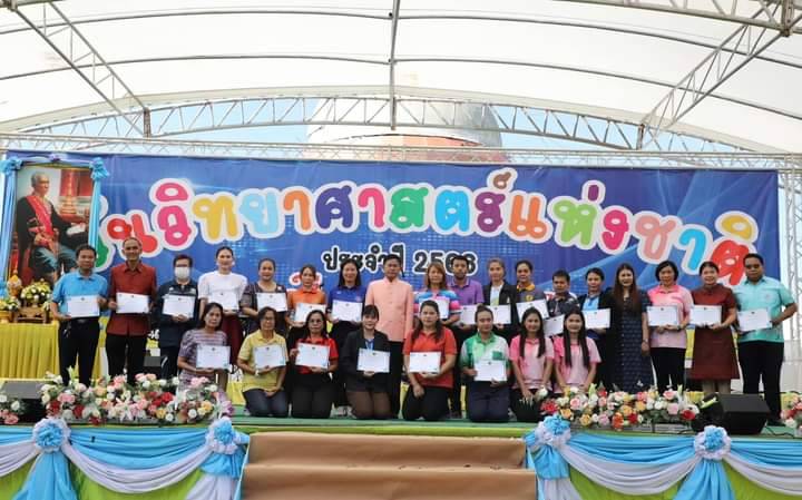 รอง นายกอบจ.เพชรบูรณ์  เปิดงานวันวิทยาศาสตร์แห่งชาติ ณ ศูนย์วิทยาศาสตร์เพื่อการเรียนรู้  