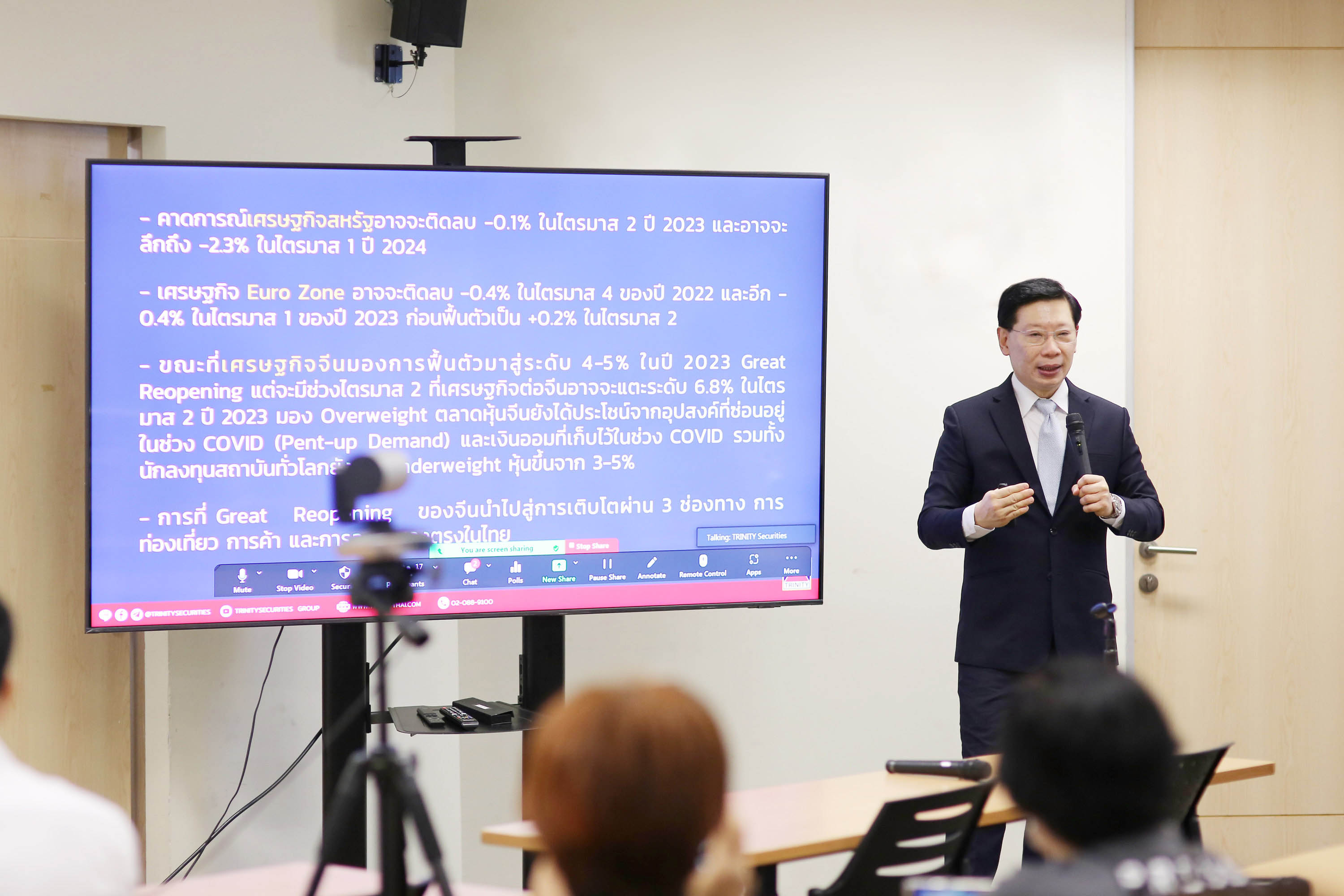 "ทรีนีตี้" มองลงทุนปี 66 เงินทุนเคลื่อนย้ายเร็ว ปรับพอร์ตรับ Fund Flow ผันผวน-ดบ.เฟดกลับทิศ