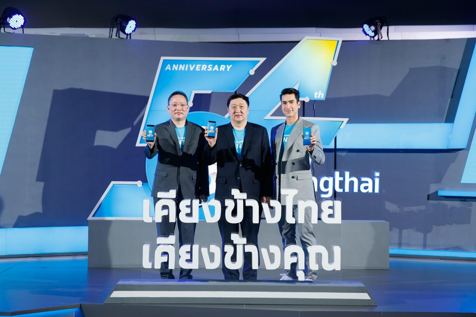 กรุงไทยครบ 54 ปี รุกนวัตกรรมทางการเงินเชื่อมโยง 5 Ecosystems เสริมแกร่งเศรษฐกิจไทย