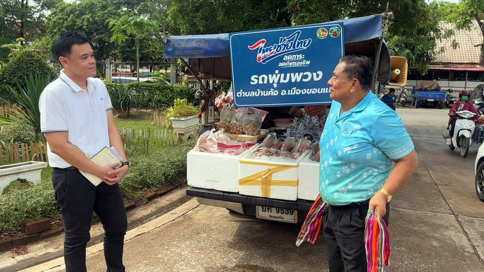 ขอนแก่นคึก! รถพุ่มพวงลงทะเบียน 200 คัน ดัน “1 ตำบล 1 รถ” ไทยช่วยไทย ลดค่าครองชีพ