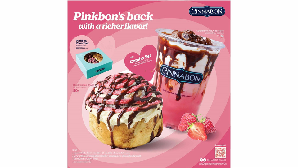 Cinnabon ต้อนรับเดือนแห่งความรัก ส่ง Pinkbon’s Back รสชาติเข้มข้นกว่าเดิม