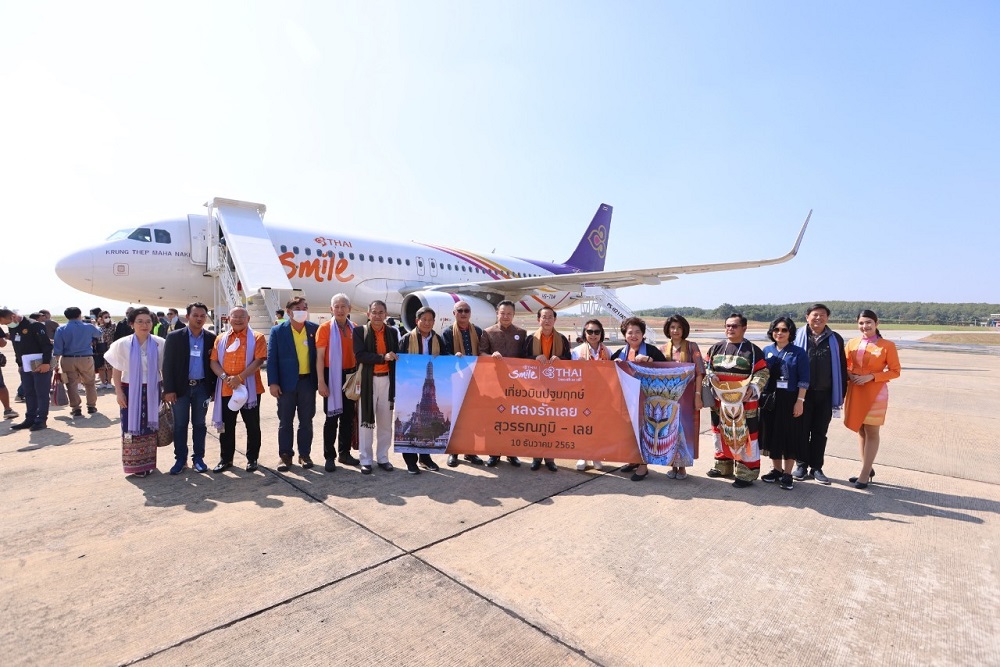 "ไทยสมายล์" ขยายเส้นทางผดส.ต่อเนื่องเปิดเที่ยวบินปฐมฤกษ์ "สุวรรณภูมิ-เลย"