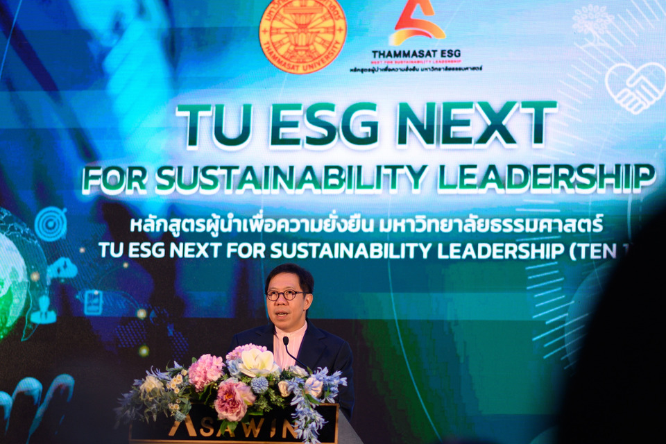“ธรรมศาสตร์” เปิดหลักสูตร TU ESG NEXT สร้างผู้นำองค์กรเพื่อความยั่งยืน   