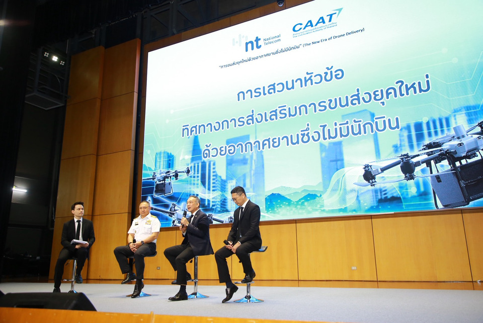  NT จับมือ CAAT พลิกโฉมขนส่งทางอากาศยุคใหม่ด้วยอากาศยานไร้คนขับ แบบปลอกภัยด้วยแพลตฟอร์มดิจิทัล  