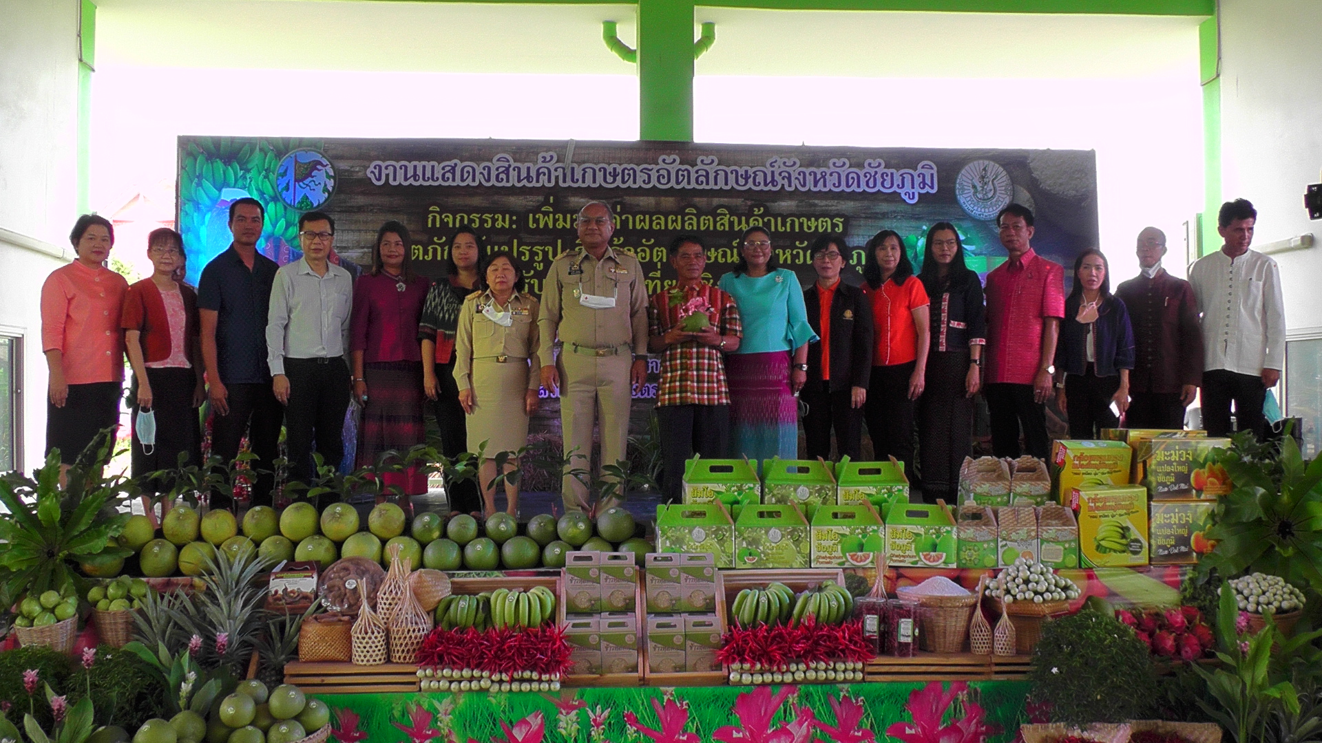 ชัยภูมิจัดงานสินค้าเกษตรอัตลักษณ์ที่ได้รับรองGIให้เป็นที่รู้จักมากขึ้น