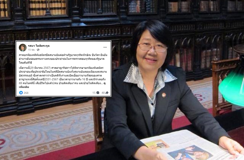 “รสนา” เตือนรัฐบาลอย่าบริหารบ้านเมืองแบบปู้ยี่ปู้ยำ ชูยกฟ้อง พธม.ปิดสนามบิน ยืนยันสิทธิอันชอบธรรมของปชช.ไล่รบ.ทุจริต