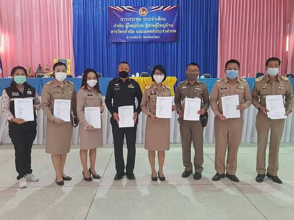 ส.ปชส.ยโสธร  ร่วมสถานีวิทยุ สวท. สำรวจความคิดเห็นผู้นำชุมชนในการรับฟังรับชมสื่อวิทยุ โทรทัศน์ และหอกระจายข่าว   9 อำเภอ 