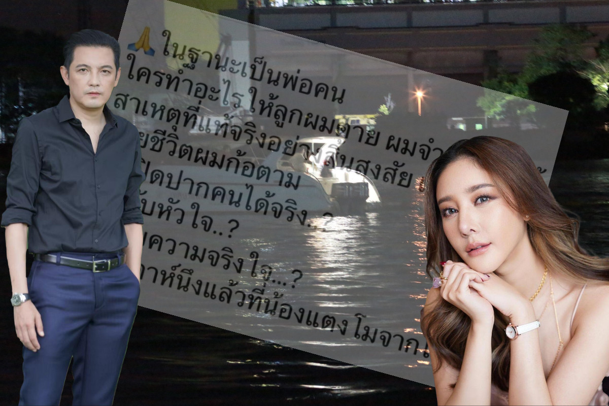 'หนุ่ม ศรราม' เผย ในมุมของคนเป็นพ่อ ลูกจากไปจำเป็นต้องรู้สาเหตุที่แท้จริง