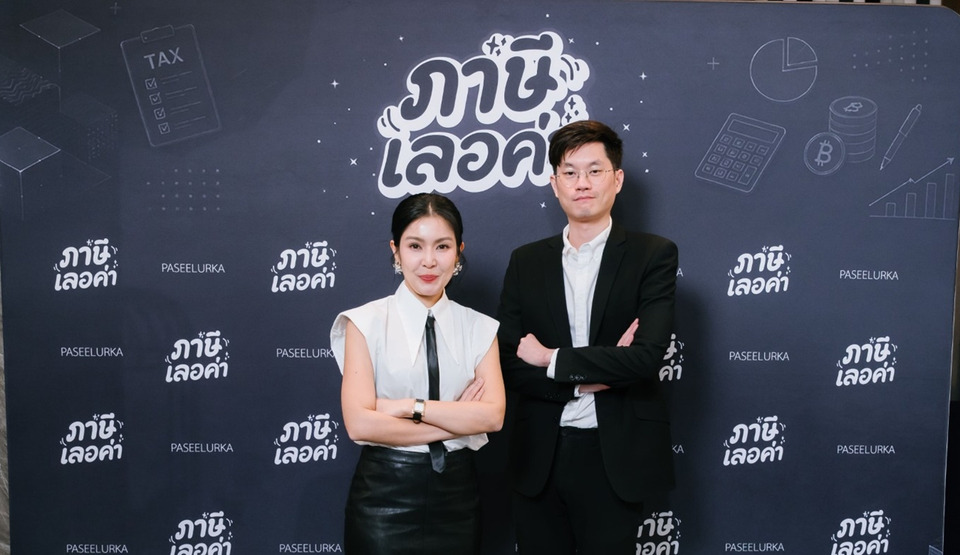 TR CLOUD จับมือภาษีเลอค่า จัดสัมมนาบัญชี-ภาษี เสริมแกร่งครีเอเตอร์และ SME ยุคดิจิทัล