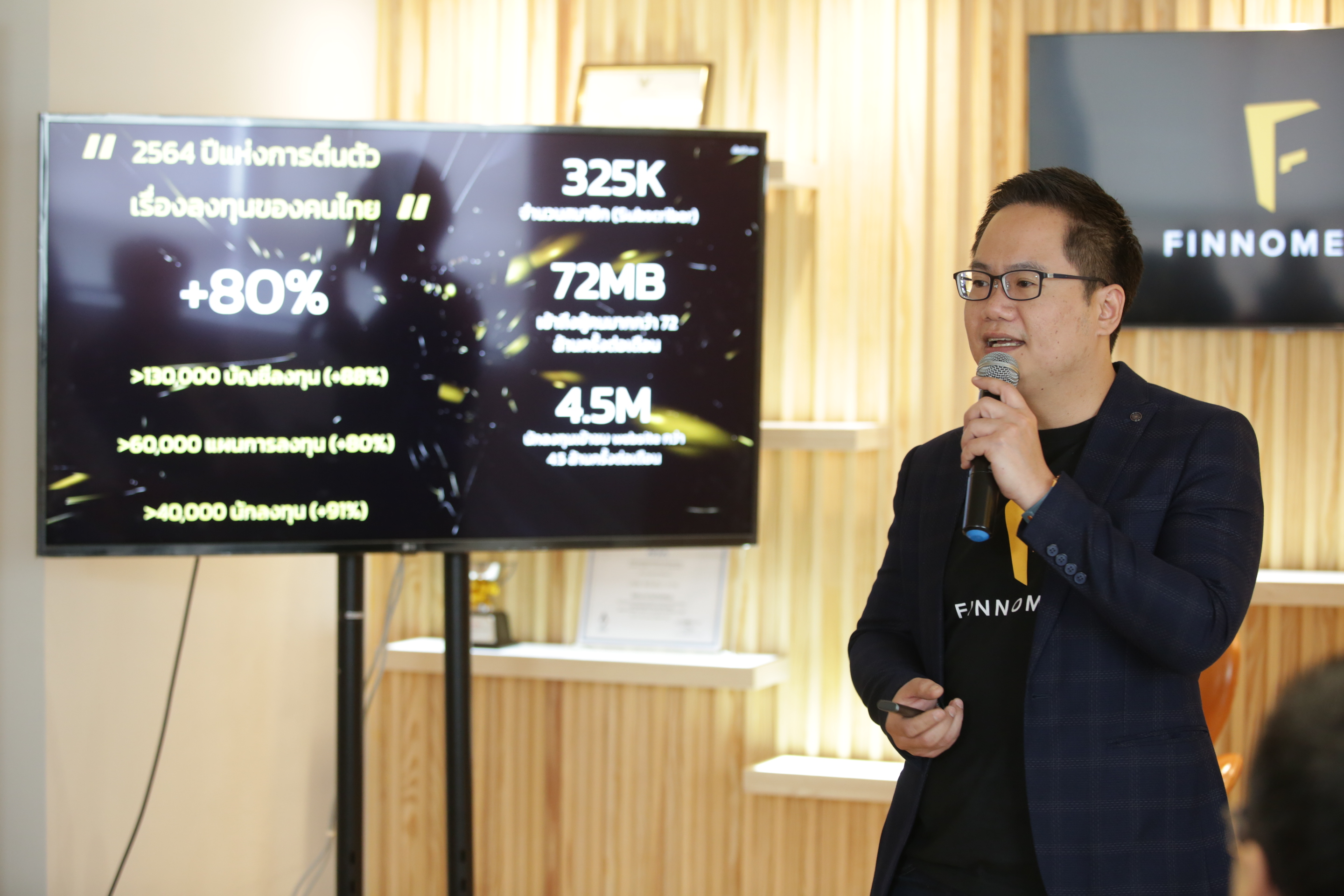 “FINNOMENA” ขยายทีมผู้แนะนำการลงทุนกองทุนรวม ตอบโจทย์กลุ่ม Mass Affluent  