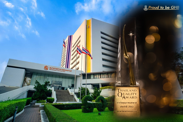 ธอส. ยืนหนึ่ง คว้ารางวัล “TQA” การันตี “บริการที่เป็นเลิศ สร้างคนไทยมีบ้าน”