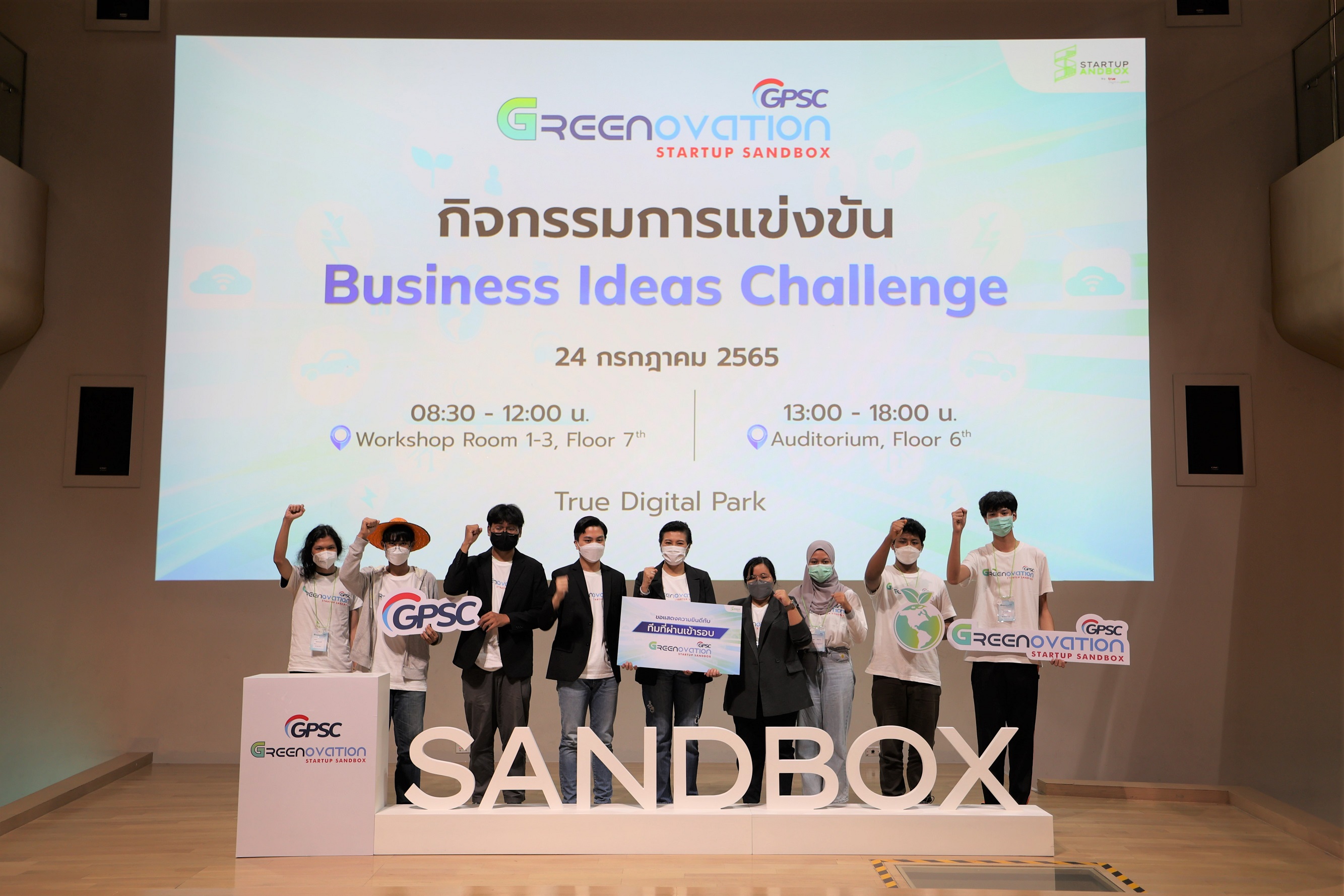 GPSC ประกาศ 3 ทีมสุดท้ายเข้าร่วมกิจกรรมบ่มเพาะ โครงการ GPSC Greenovation Startup Sandbox