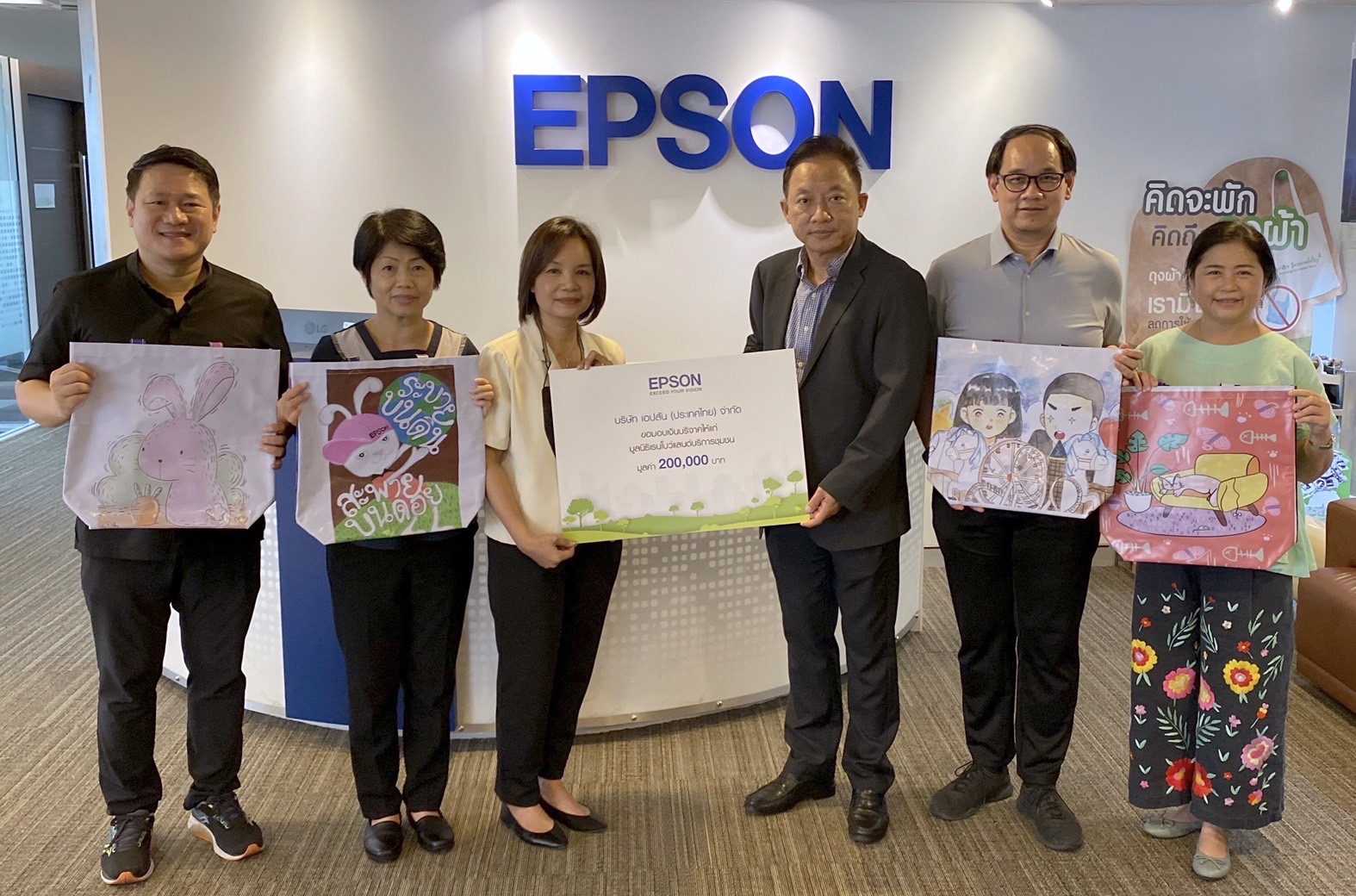 'เอปสัน'มอบเงินสนับสนุนการศึกษาแก่เด็กด้อยโอกาสในโครงการระบายบนดินสะพายบนดอย