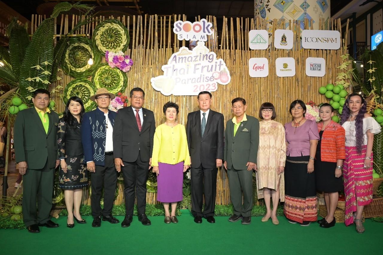 ไอคอนสยาม และเมืองสุขสยาม ร่วมกับ สมาคมพืชสวนแห่งประเทศไทย  จัดเทศกาลงานผลไม้สุดยิ่งใหญ่ “Amazing Thai Fruit Paradise 2023”