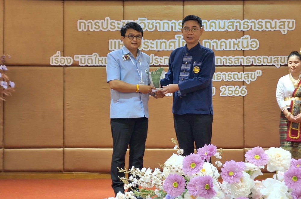 สธ.อำเภอสวรรคโลก รับรางวัลชนะเลิศสาธารณสุขดีเด่นระดับภาค 