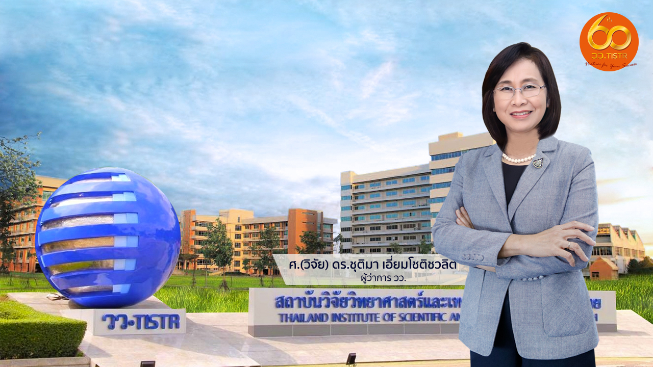วว. จับมือจุฬาฯ ส่งเสริม สนับสนุน  การใช้ประโยชน์จุลินทรีย์โพรไบโอติก