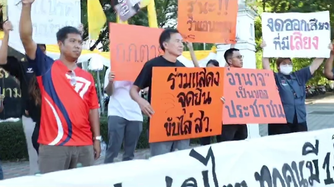 แกนนำกลุ่ม 24 มิถุนาประชาธิปไตย ร่วมกิจกรรมกับนักศึกษามหาวิทยาลัยศิลปากร ถือป้ายประท้วง กกต. ส.ว. และศาลรัฐธรรมนูญ