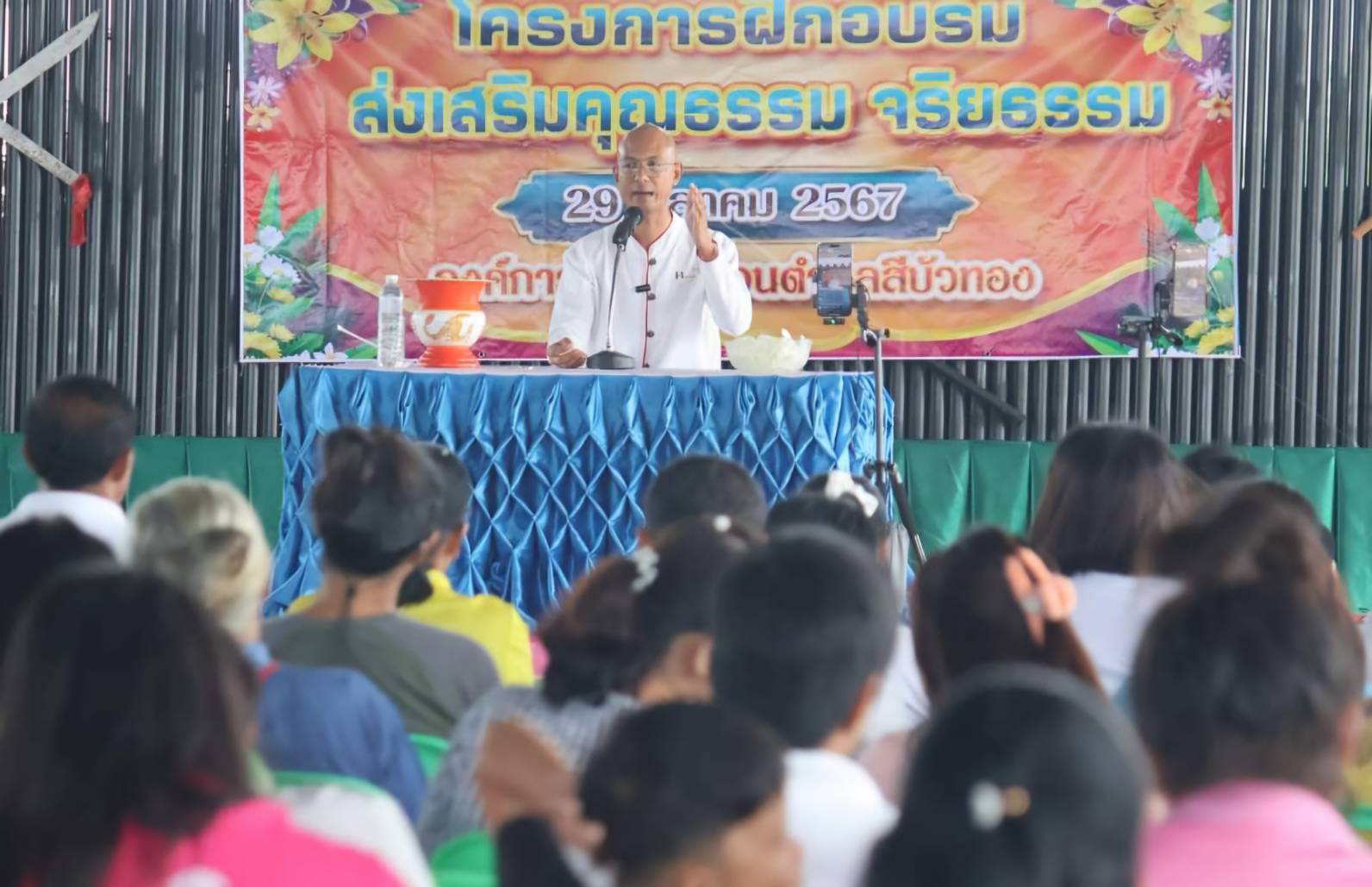 อบต.สีบัวทองจัดโครงการฝึกอบรมส่งเสริมคุณธรรม-จริยธรรมพร้อมวิทยากร อ.เบียร์ คนตื่นธรรมร่วมบรรยาย 