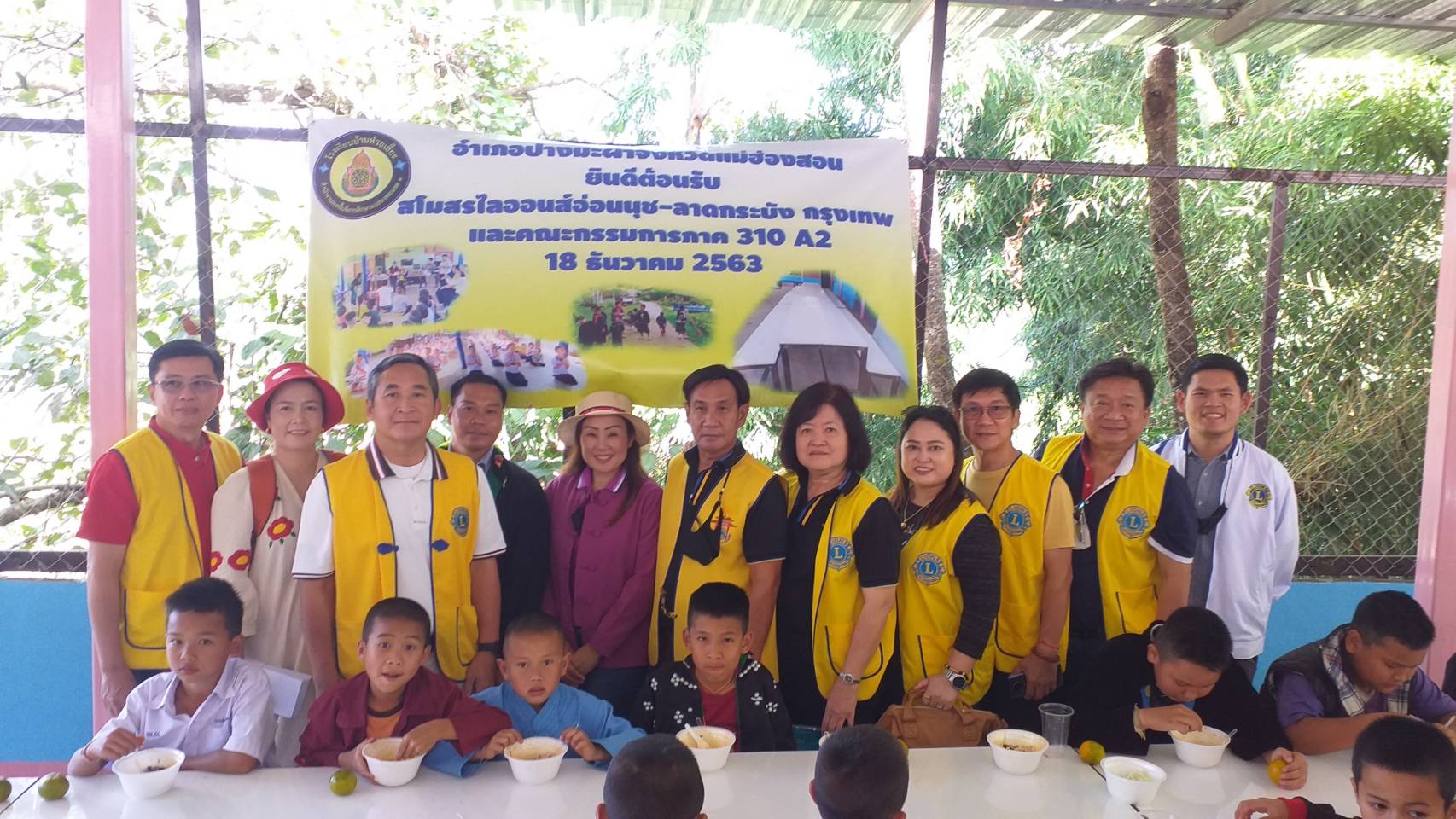 สโมสรไลออนส์มอบอุปกรณ์การเรียน
