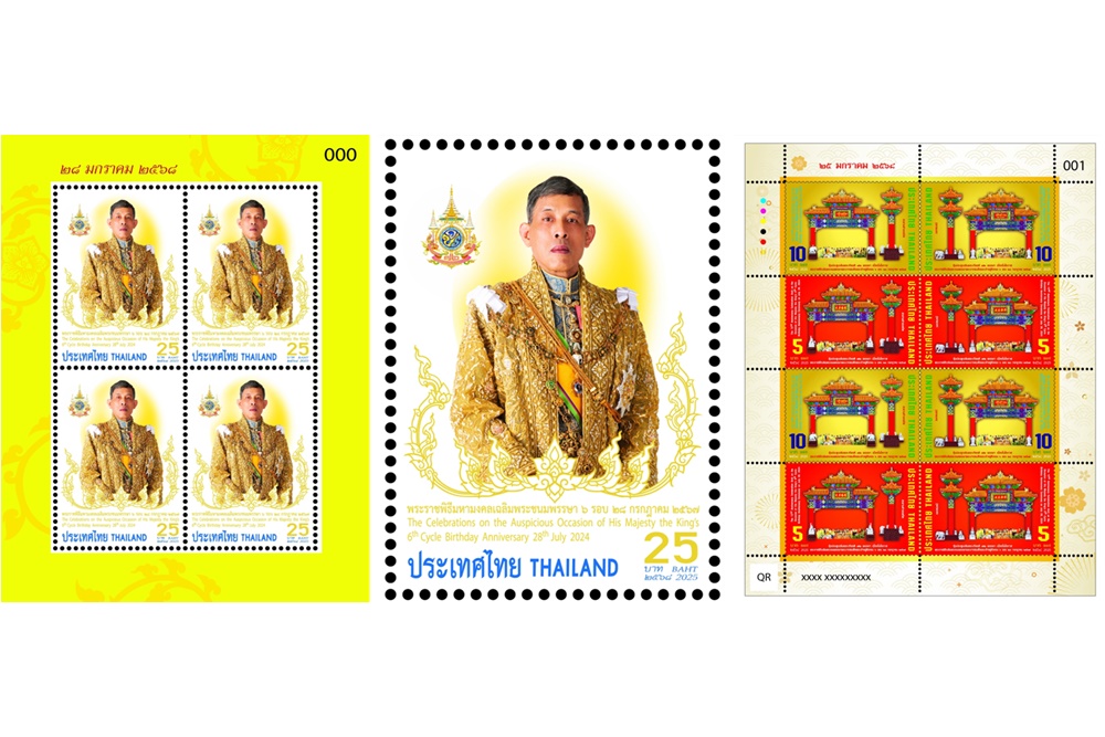 เปิดจำหน่ายแสตมป์ที่ระลึกเฉลิมพระเกียรติพระบาทสมเด็จพระเจ้าอยู่หัว - แสตมป์ที่ระลึกซุ้มประตูเฉลิมพระเกียรติ 72 พรรษา