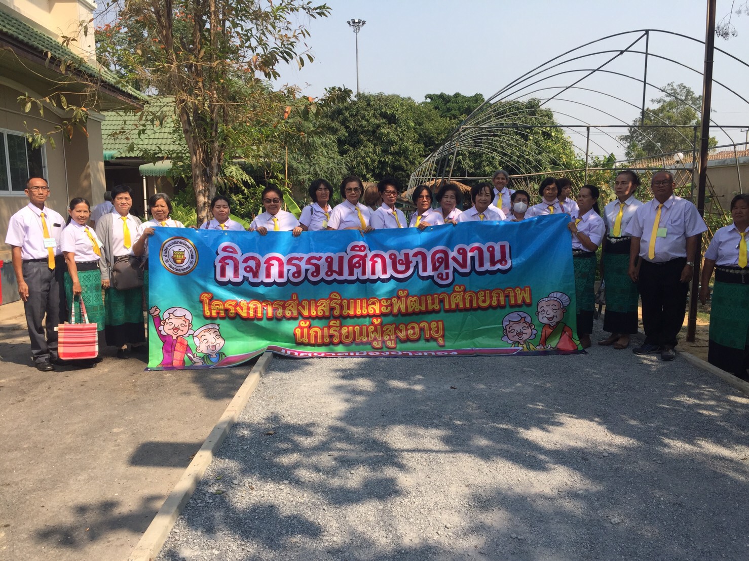 พ่อเมืองอ่างทอง เปิดจวนให้คณะนักเรียนโรงเรียนผู้สูงอายุ ดูงานเศรษฐกิจพอเพียงตามศาสตร์พระราชา