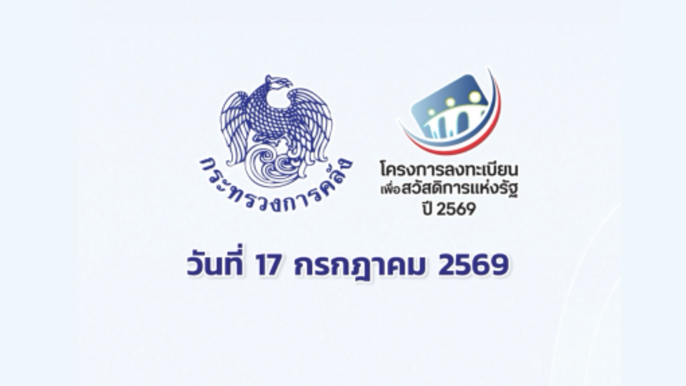 กรณีมอบอำนาจใช้สิทธิแทน ยืนยันตัวตน (e-KYC) อย่างไร?