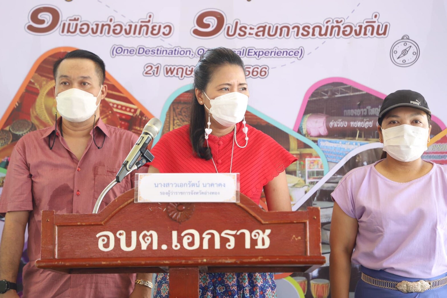 ท่องเที่ยวและกีฬาอ่างทอง จัดกิจกรรมเปิดเส้นทางนำร่องท่องเที่ยว Fam Trip เส้นทางหมู่บ้านทำกลองเอกราช 
