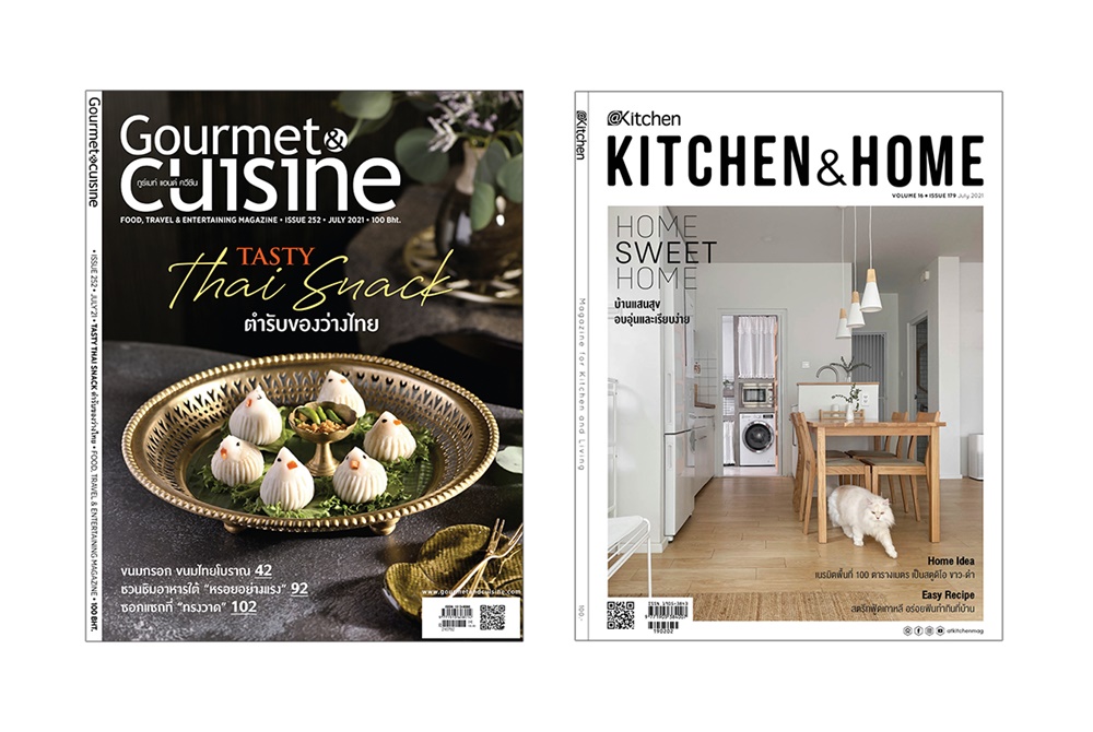 นิตยสาร Gourmet & Cuisine และ @Kitchen ฉบับเดือนกรกฎาคม 2564