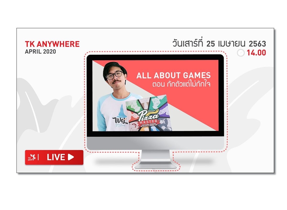 TK Park ชวนหาคำตอบ อยากเล่นบอร์ดเกมตอนกักตัวทำยังไงดี?    