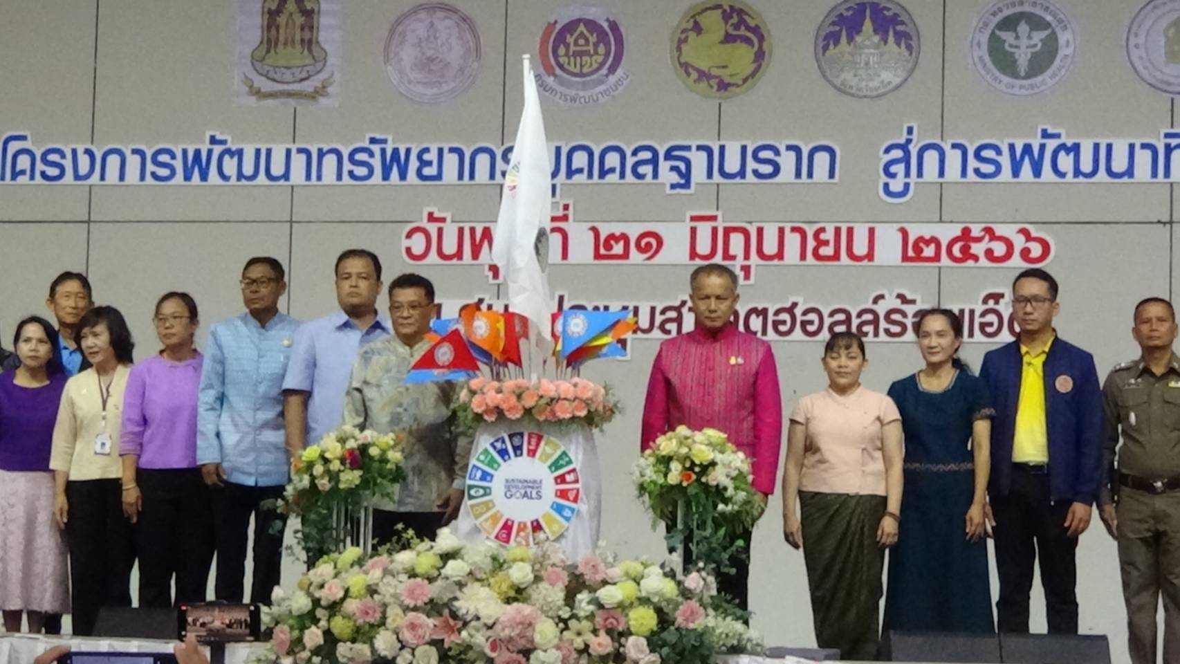 ร้อยเอ็ดจัดอบรมเพื่อพัฒนาทรัพยากรบุคคลฐานรากสู่การพัฒนาที่ยั่งยืน ลดพฤติกรรมทางสังคมไม่พึงประสงค์