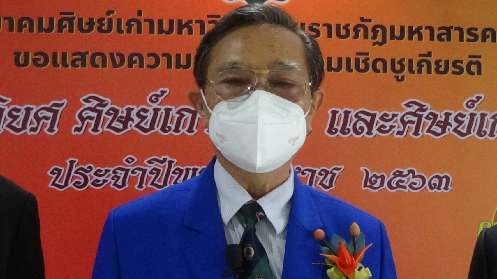 สมาคมศิษย์เก่า มรภ.มหาสารคาม  ประกาศเสนอชื่อศิษย์เก่าดีเด่นและศิษย์เก่าผู้ทรงคุณค่า ประจำปี 2564