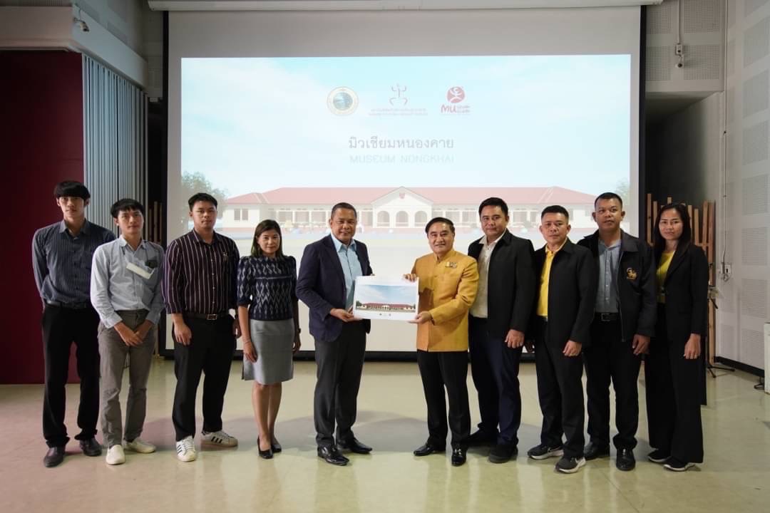 มิวเซียมสยามส่งมอบผลงานออกแบบนิทรรศการ สร้างพื้นที่แห่งการเรียนรู้เยาวชน-ท่องเที่ยว จ.หนองคาย