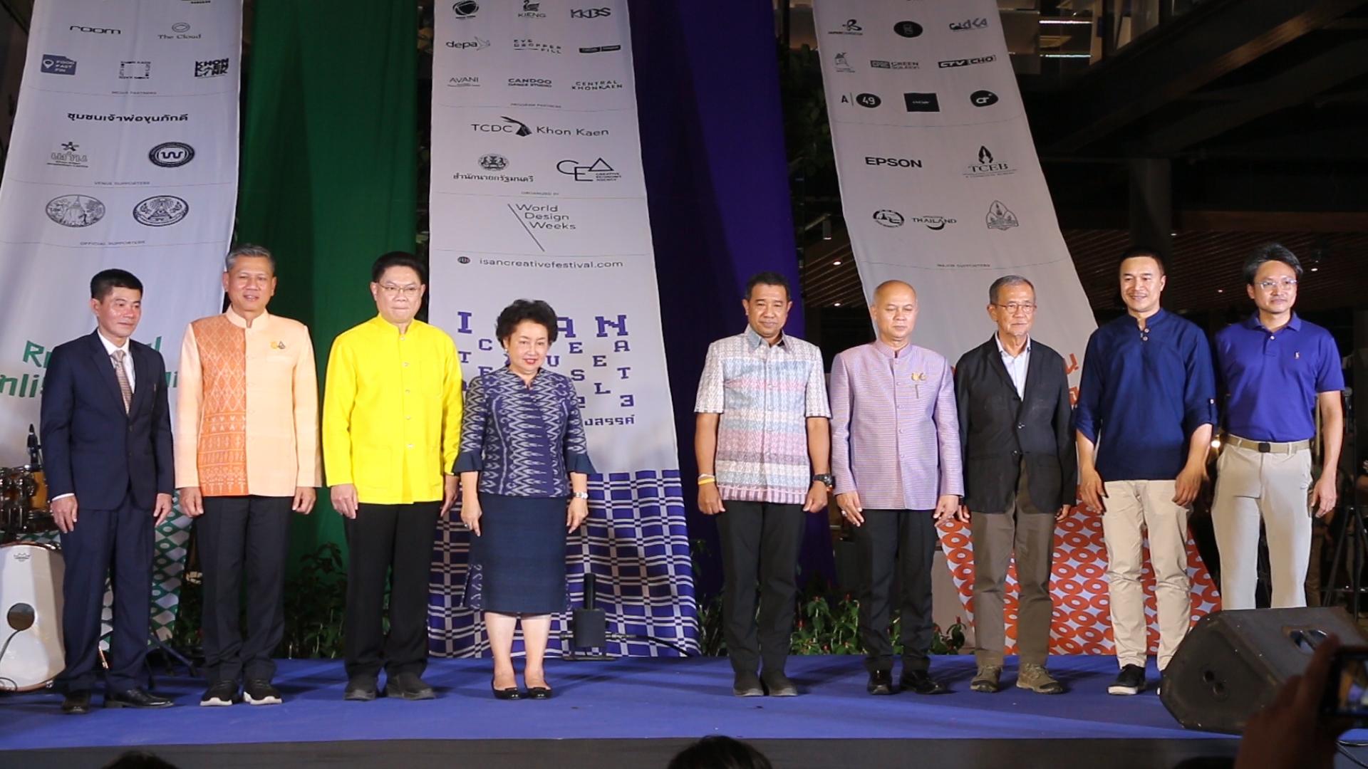 ขอนแก่นจัดเทศกาลอีสานสร้างสรรค์โชว์ไอเดียการออกแบบศักยภาพระดับประเทศ