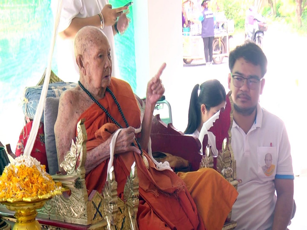 "หลวงปู่คีบ" เกจิดังเทพเจ้าลุ่มน้ำโขง ปลุกเสกวัตถุมงคล คอหวยแห่ส่องขันน้ำมนต์