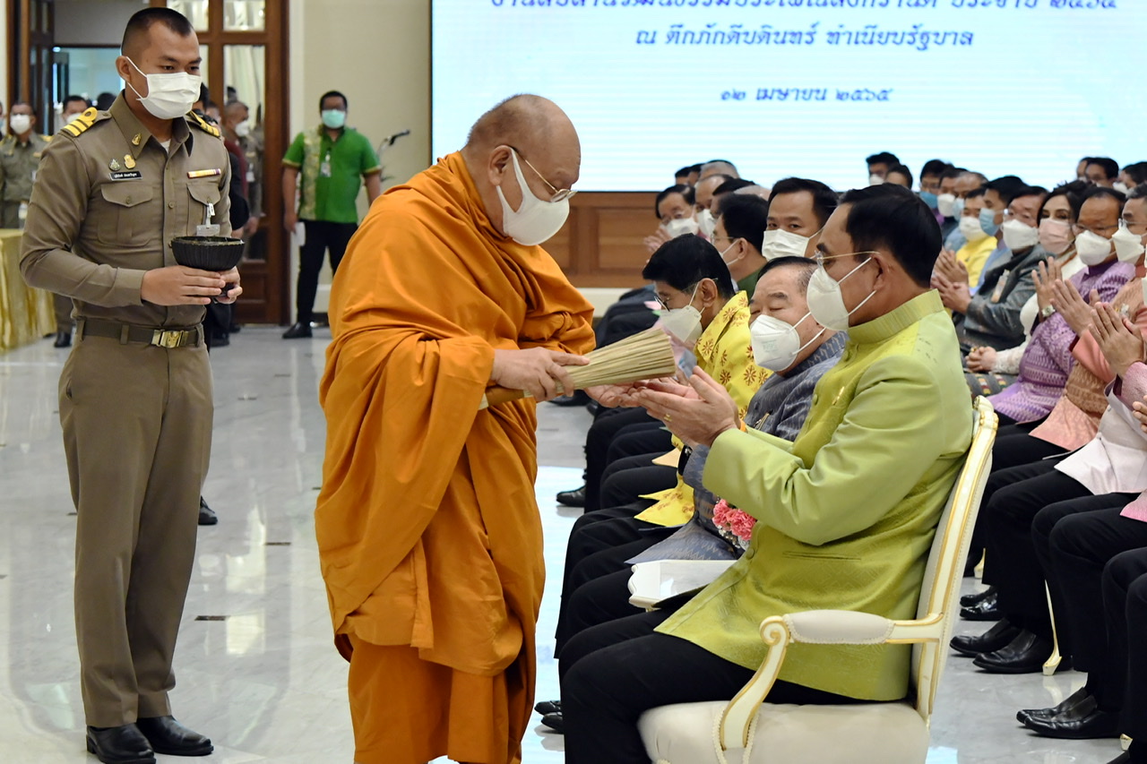 นายกฯ นำ ครม.ทำบุญสงกรานต์ ขอทุกคนร่วมอนุรักษ์วัฒนธรรมประเพณีไทย พร้อมมอบเหรียญ นรสิงห์ปราบมาร 