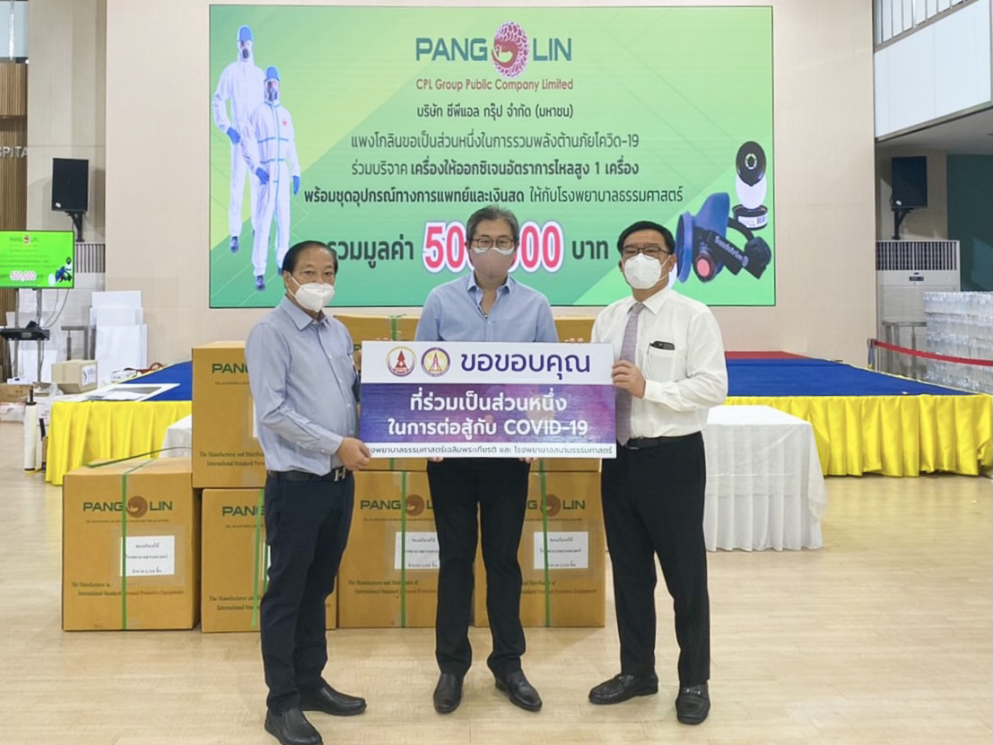 “CPL” ร่วมบริจาคอุปกรณ์ทางการแพทย์ให้แก่ รพ.ธรรมศาสตร์ ต้านภัยโควิด-19