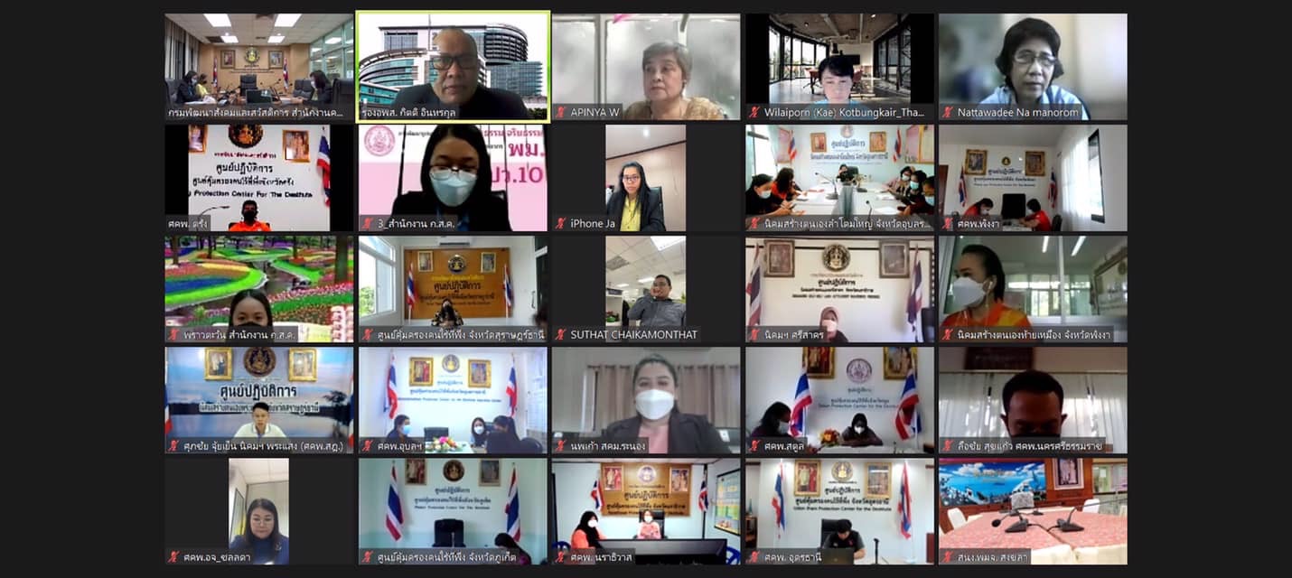 กระทรวงพม.รุกเสริมความรู้-ทักษะ 'ผู้จัดการรายกรณี' กว่า 400 คนทั่วประเทศ 
