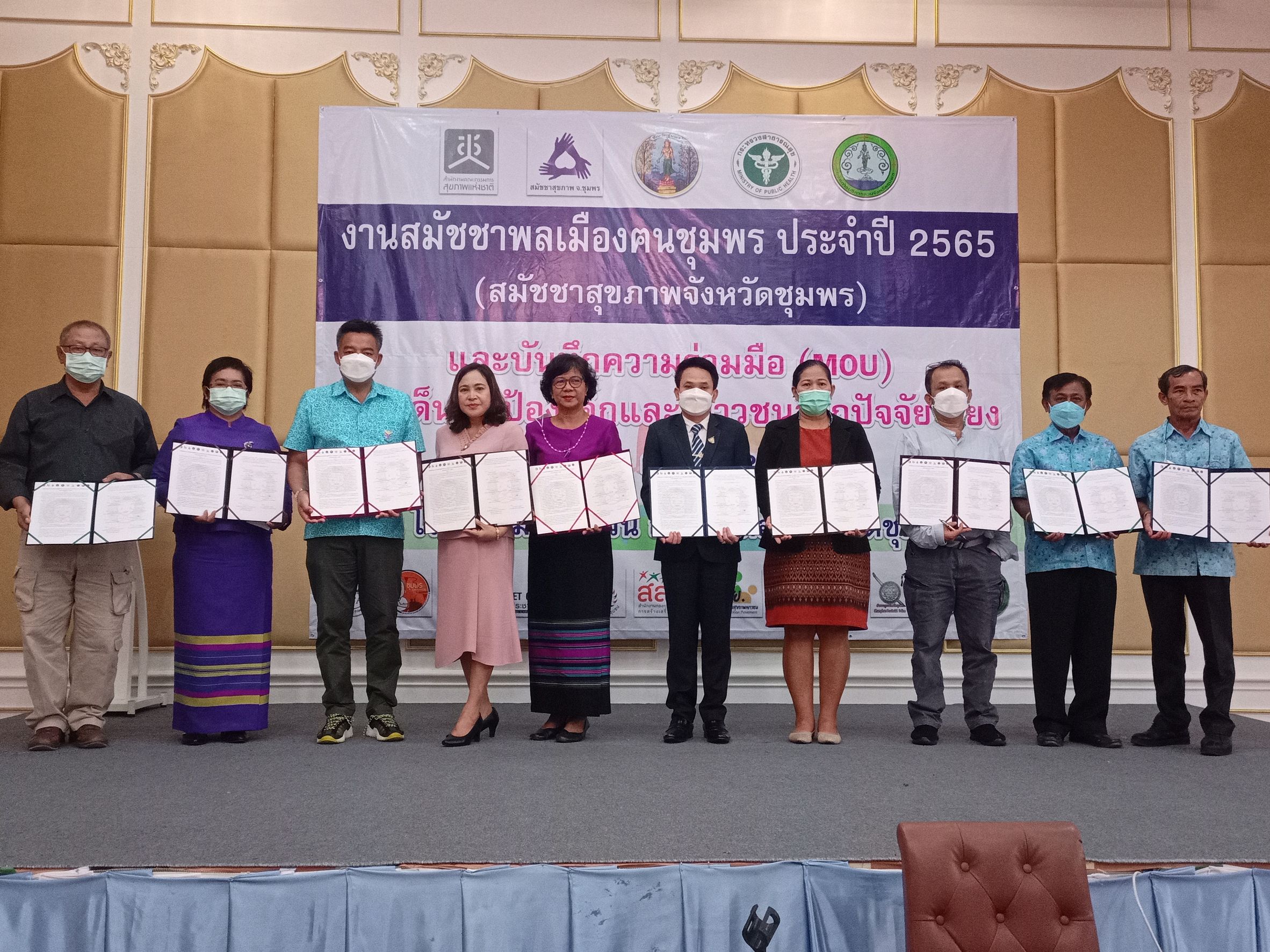 ชุมพร จัดเวทีสมัชชาสุขภาพจังหวัด ร่วมสร้างชุมพรน่าอยู่ มั่นคงทางอาหารและชีวิต