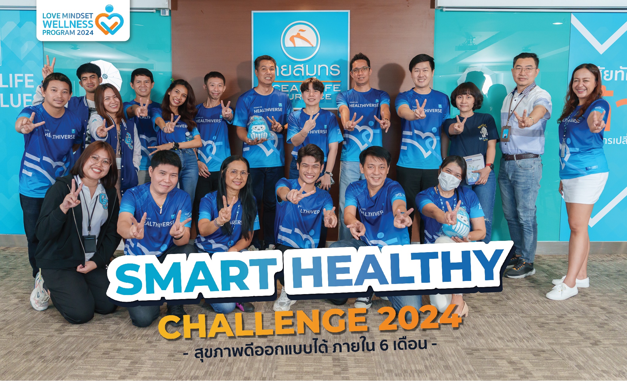 OCEAN LIFE ไทยสมุทร สนับสนุนความรักสุขภาพให้พนักงาน จัดบรรยาย “วิ่งอย่างไรให้สุขภาพดีขึ้น” ในโครงการ Smart Healthy Challenge 2024 