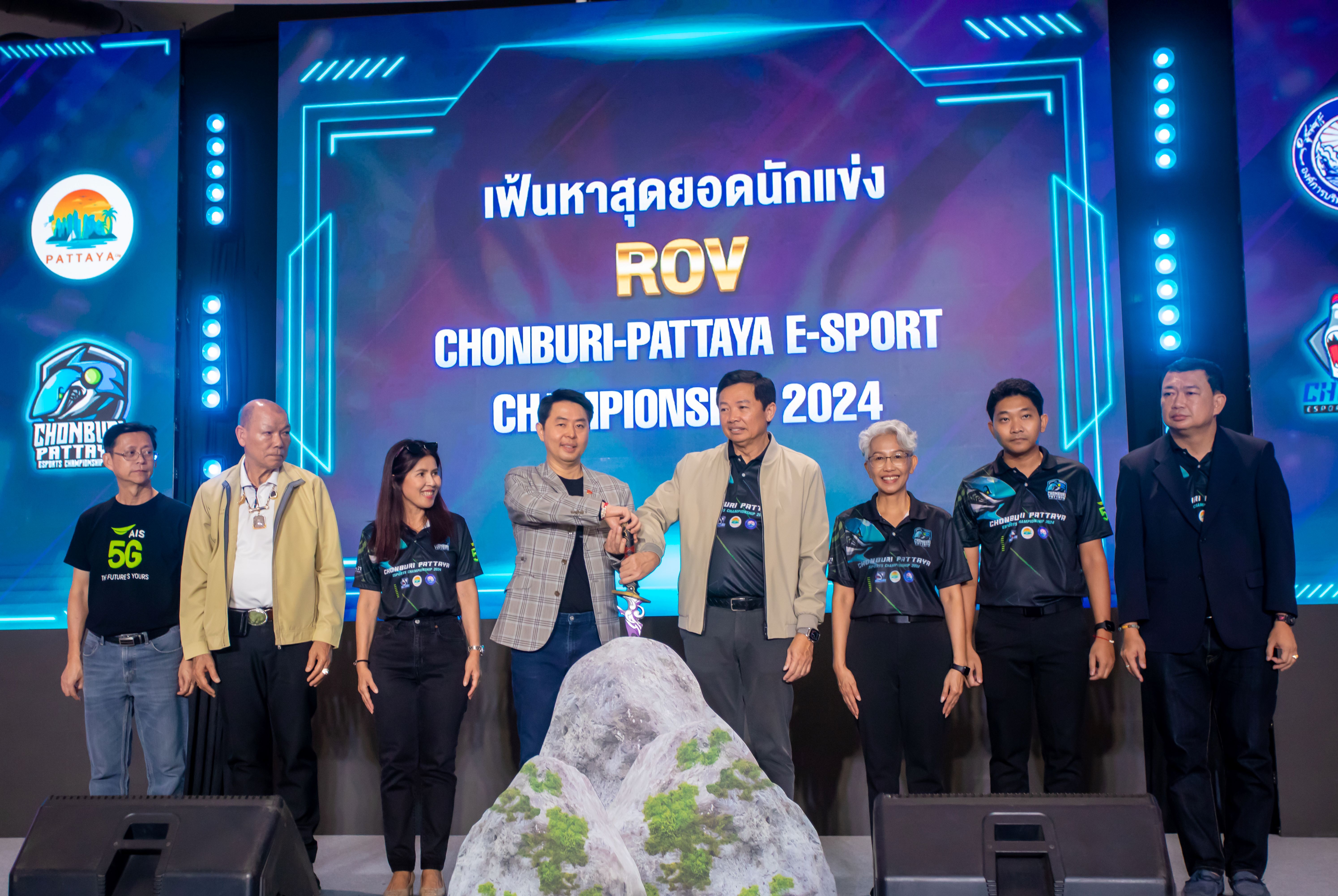 ชลบุรีเฟ้นหาสุดยอดนักแข่ง ROV ชิงแชมป์ประเทศไทยระดับมัธยมศึกษา ชิงเงินรางวัลกว่า 330,000 บาท
