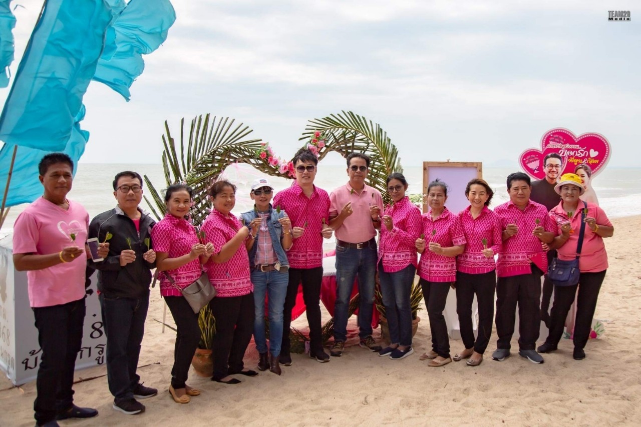 เริ่มแล้ว ชาวบางสะพานร่วมแสดงความรัก และส่งคำอวยพร ผ่านสื่อหัวใจ..ใบมะพร้าว บอกรัก...พี่ตูน พี่ก้อย