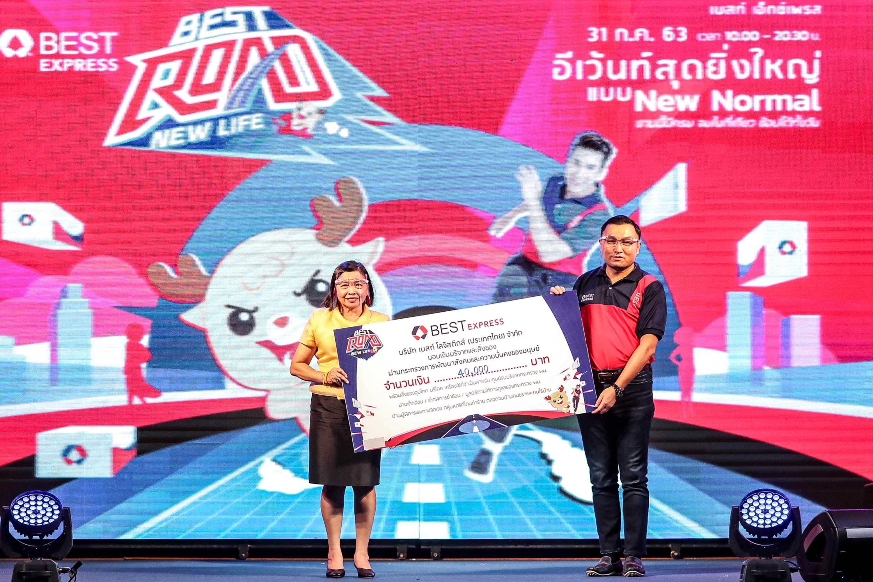 BEST Express มอบของบริจาคและเงินส่วนหนึ่งช่วยเหลือสังคมกระจายไปยังมูลนิธิทั่วประเทศ