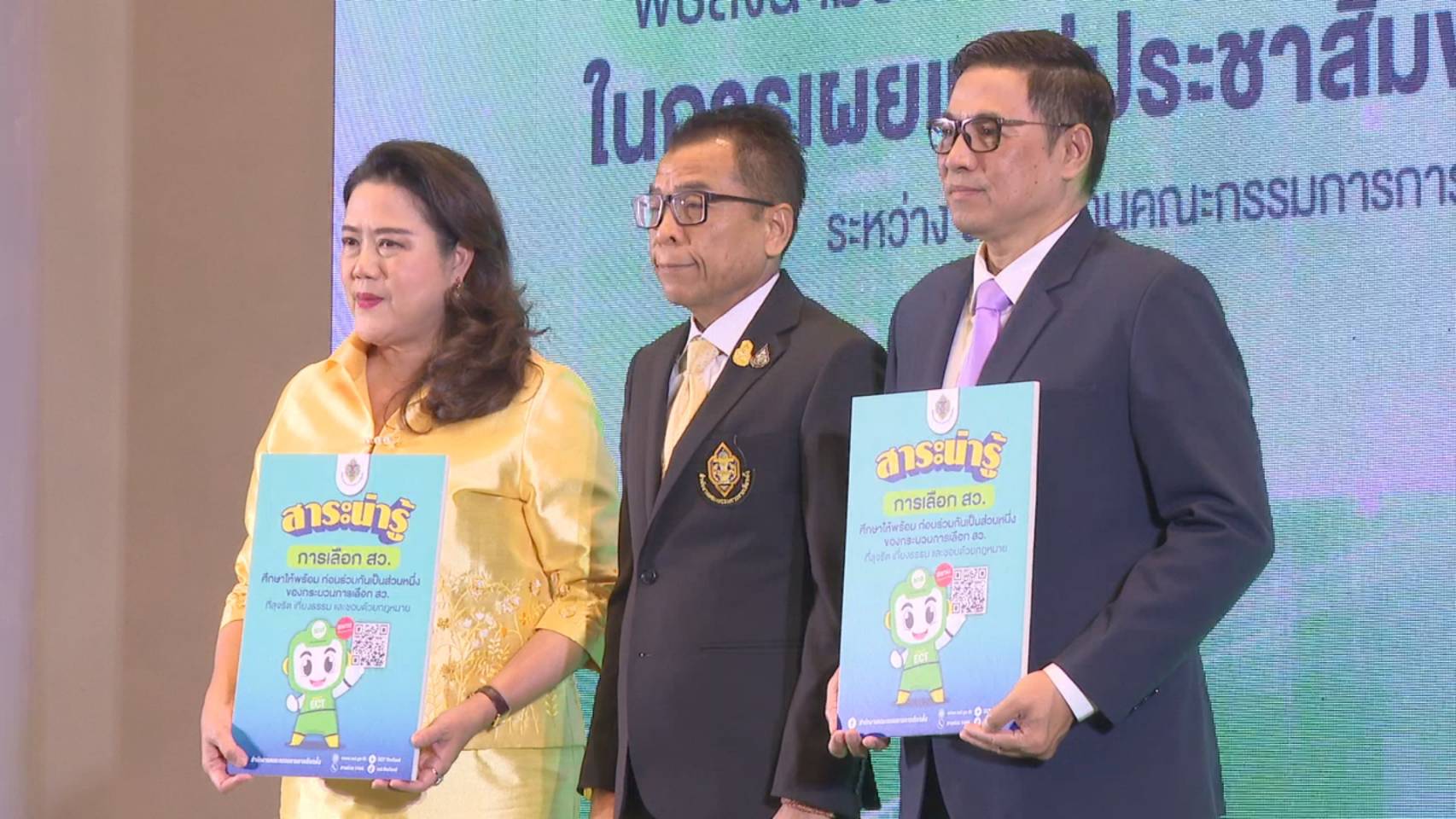 อสมท. ลงนามบันทึกข้อตกลงความร่วมมือในการเผยแพร่ประชาสัมพันธ์การเลือก ส.ว.
